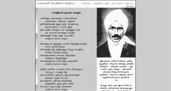 Desktop Screenshot of mahakavibharathiyar.info