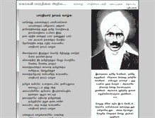 Tablet Screenshot of mahakavibharathiyar.info